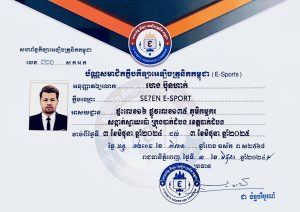 ក្លិប SE7EN E-SPORT