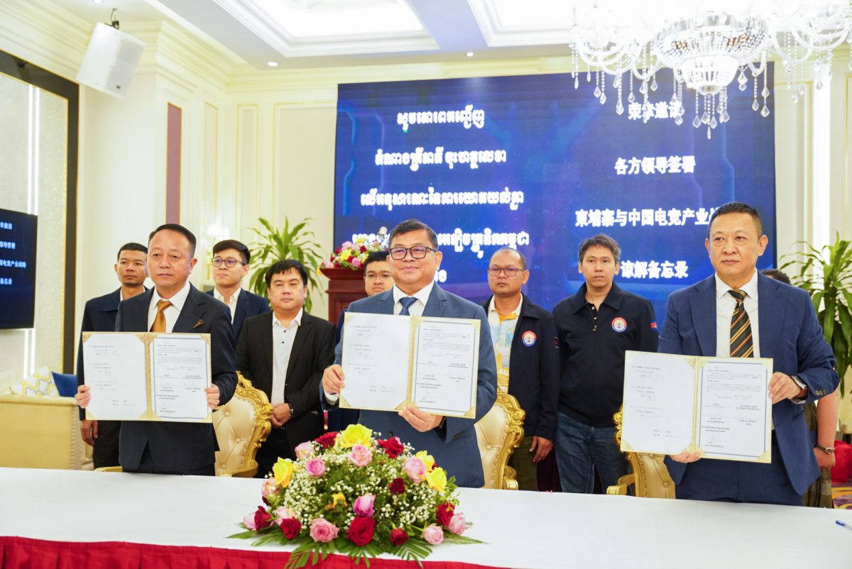 ពិធីចុះ MoU រវាង សហព័ន្ធកីឡាអេឡិចត្រូនិកកម្ពុជា សមាគមវប្បធម៌ចិន និងក្រុមហ៊ុន អេជី ថេកណូឡូជី អ៊ិនវេសមិន
