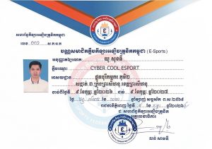 ក្លិប CYBER COOL E-SPORT