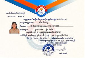 ក្លិប D-Roar Cybercafe, The Arena និង D-Roar Cybercafe, The Fortress