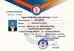 ក្លិប SAMNANG E-SPORT